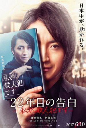 22-nenme no kokuhaku: Watashi ga satsujinhan desu izle