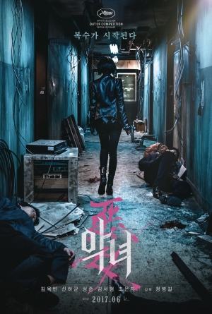 Aknyeo izle