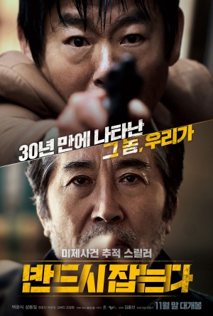 Takip izle
