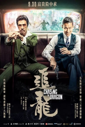 Chui lung izle