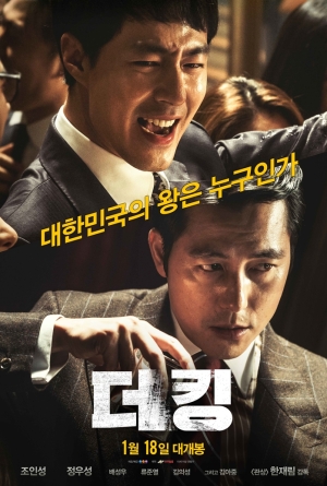 Deoking izle