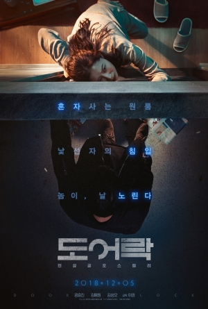 Doeorak izle