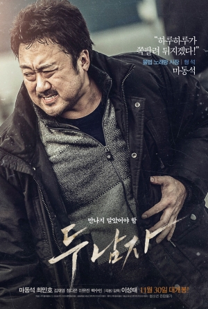 Doo namja izle
