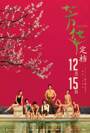 Fang hua izle