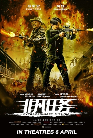 Fei fan ren wu izle