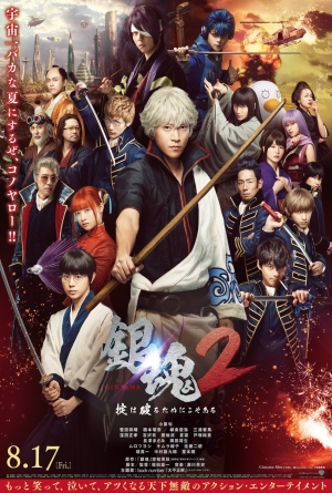 Gintama 2: Okite wa yaburu tame ni koso aru izle