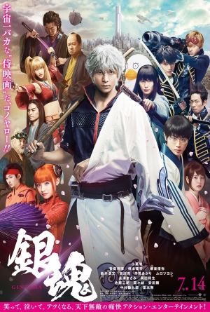 Gintama izle