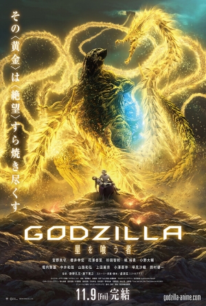 Gojira: hoshi wo kû mono izle