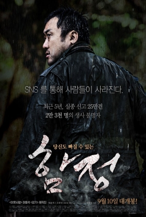 Ham-jeong izle