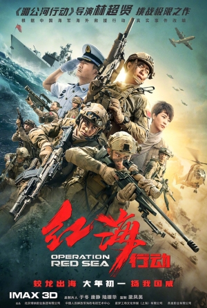 Hong hai xing dong izle
