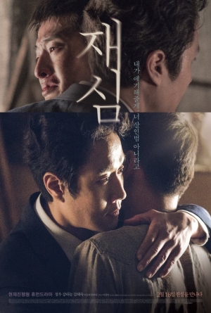 Jaesim izle