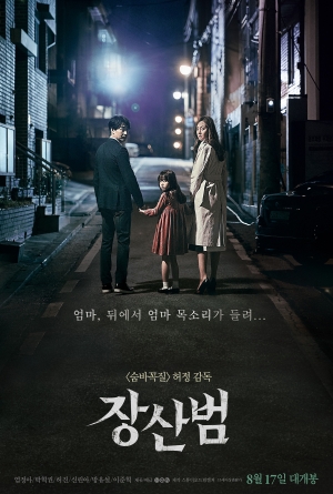 Jang-san-beom izle