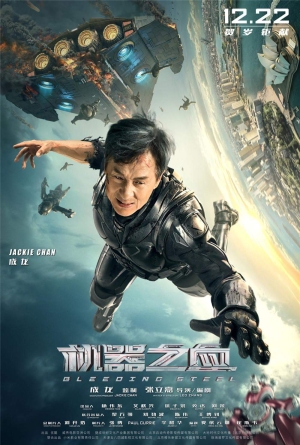 Ji qi zhi xue izle