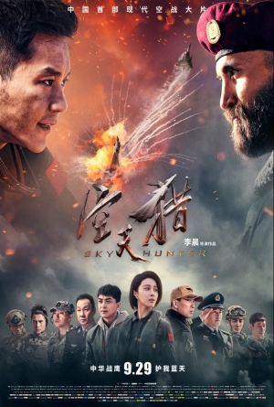 Kong tian lie izle