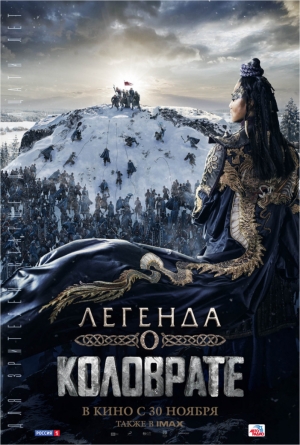 Kolovrate Efsanesi izle