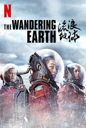 Liú Làng Dì Qiú izle