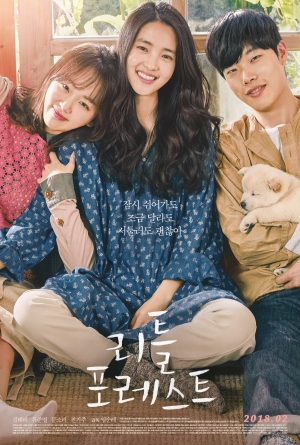 Liteul poleseuteu izle