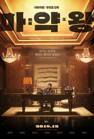Mayakwang izle