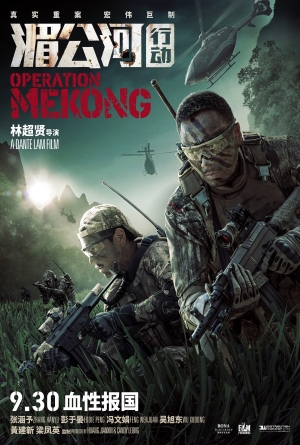 Mei Gong he xing dong izle