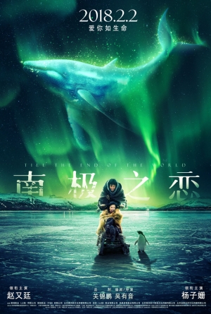 Nan ji jue lian izle