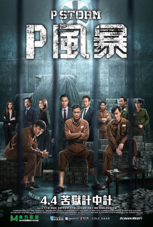 ‘P’ fung bou izle