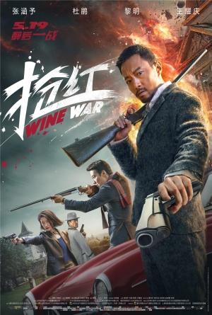 Qiang hóng izle
