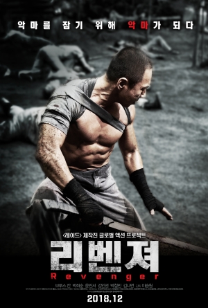 Revenger izle