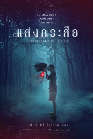 Sang krasue izle