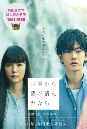 Sekai kara neko ga kietanara izle