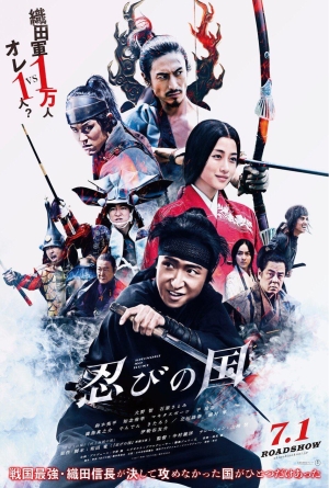 Shinobi no kuni izle