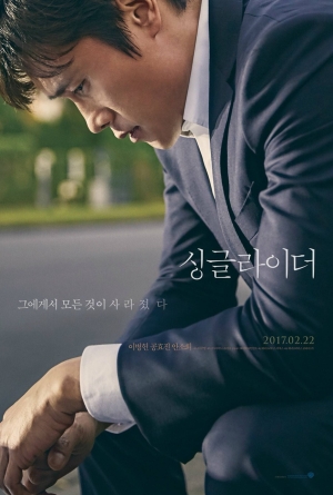 Sing-geul ra-i-deo izle