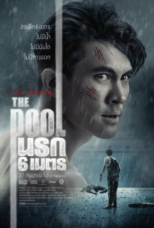 The Pool izle