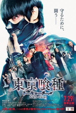 Tôkyô gûru izle