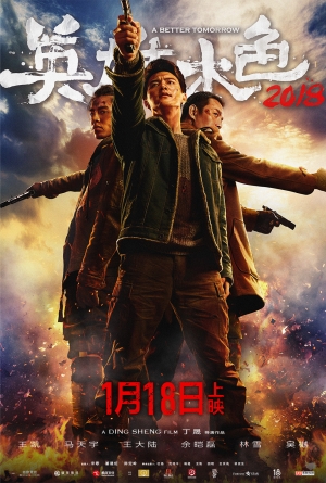 Ying xiong ben se 2018 izle