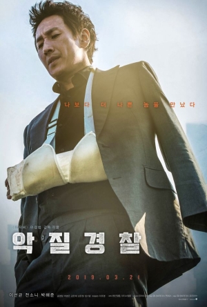 Jo Pil-Ho: Öfkenin Doğuşu izle