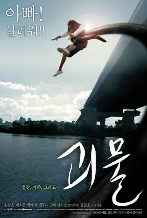 Yaratık izle