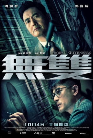 Gutenberg Projesi izle
