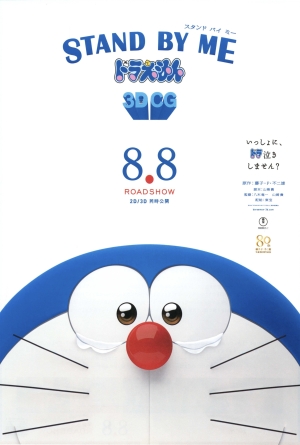 Doraemon izle